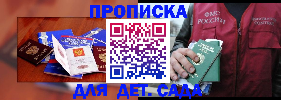 временная регистрация в квартире в Киришах