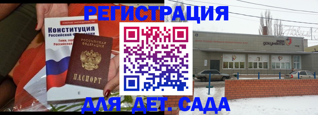 временная прописка в Киришах