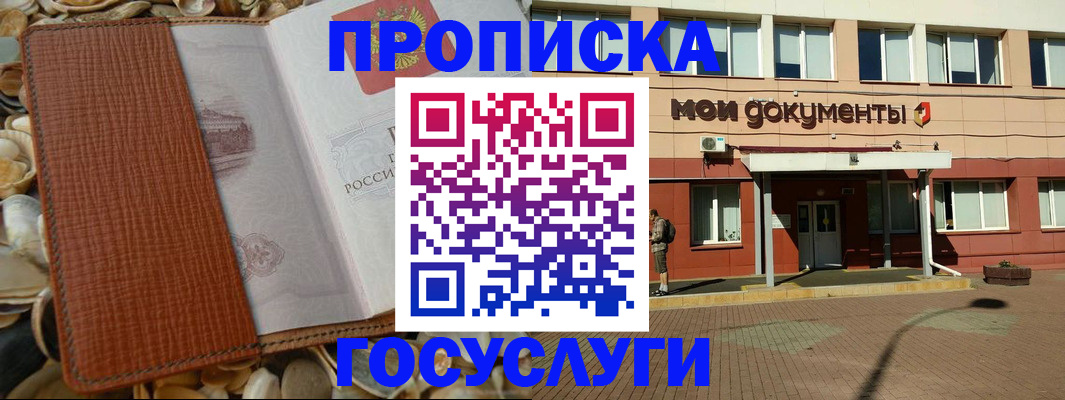 временная регистрация надежно в Киришах