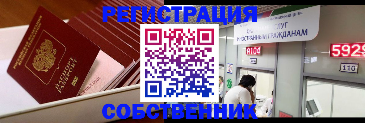временная регистрация недорого в Киришах